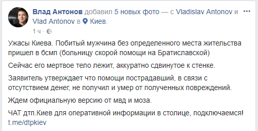 У Києві під стінами лікарні швидкої допомоги помер чоловік